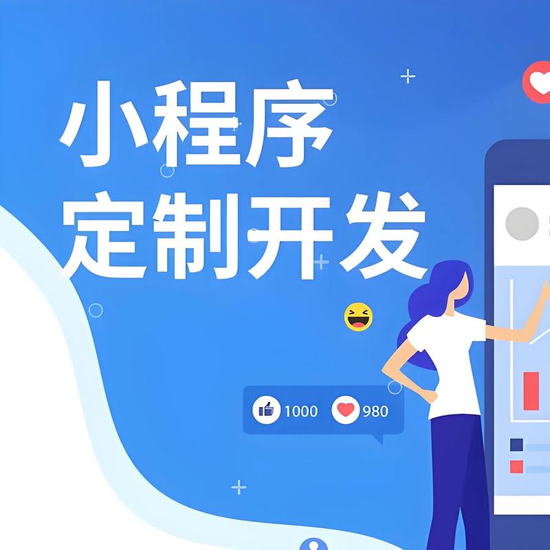 小程序开发:解锁移动互联网新密码